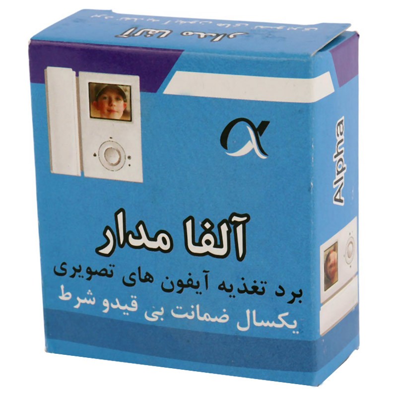 منبع تغذیه آیفون آلفا مدار Alpha Madar