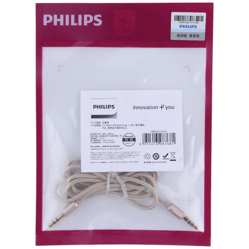 کابل Philips SWA5010A/93 AUX 1m
