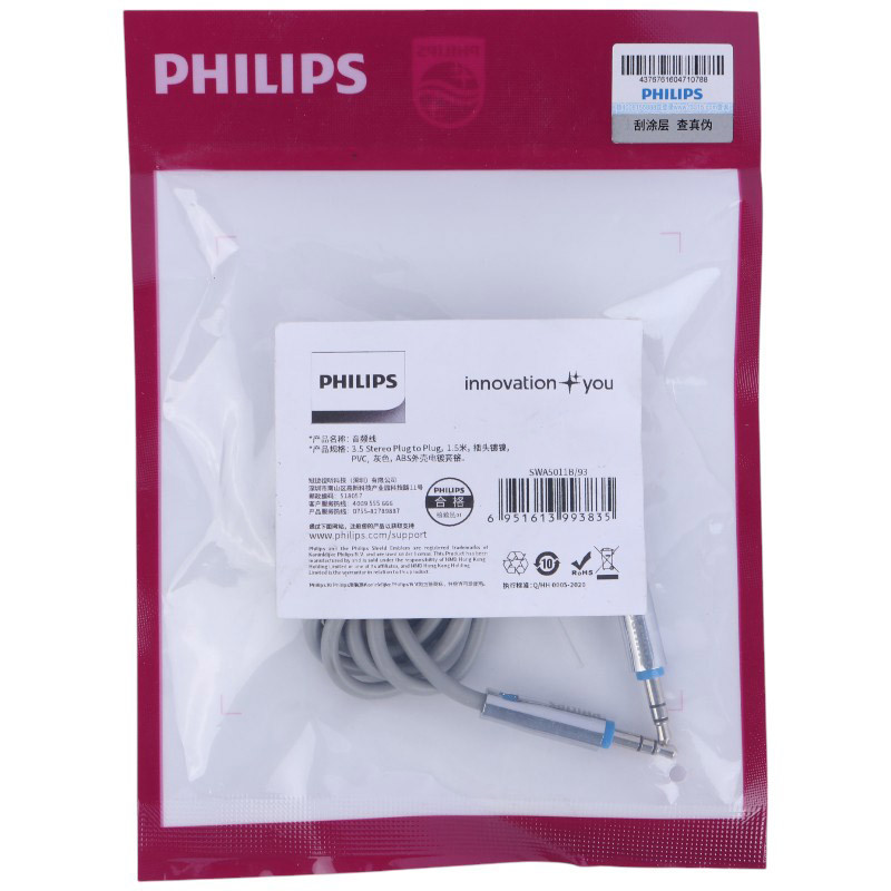 کابل Philips SWA5011B/93 AUX 1.5m