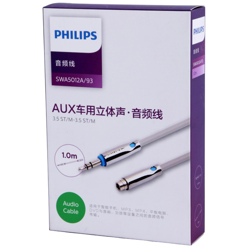 کابل افزایش صدا PHILIPS AUX SWA5012A/93 1M