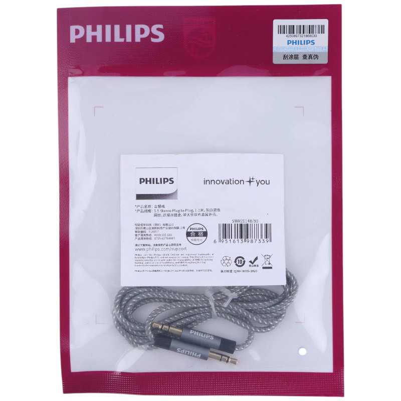 کابل Philips SWR2114B/93 AUX 1m