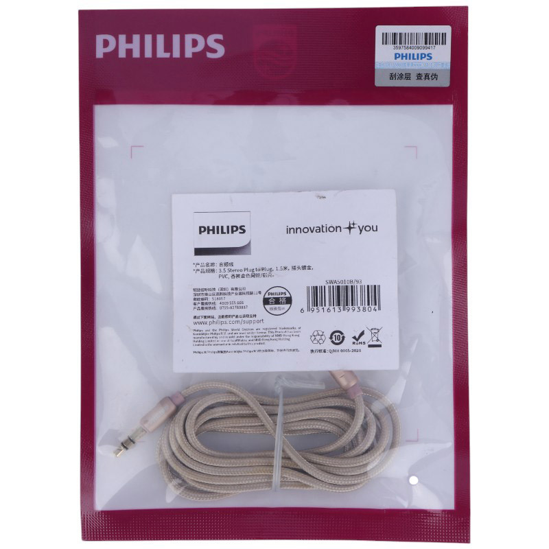 کابل Philips SWA5010B/93 AUX 1.5m