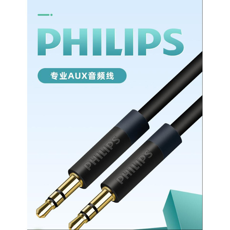 کابل Philips SWR2102S/93 AUX 1m