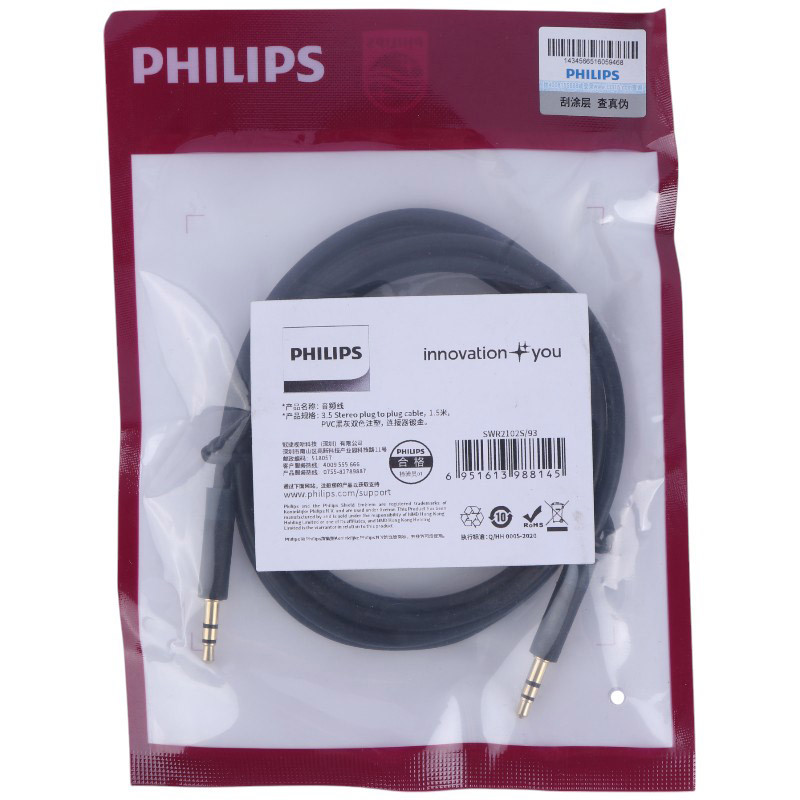 کابل Philips SWR2102S/93 AUX 1.5m