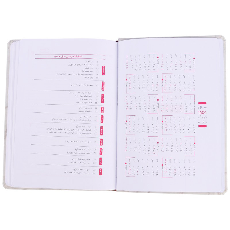 سالنامه ترمو وزیری پیک فدک 1404 آبتین