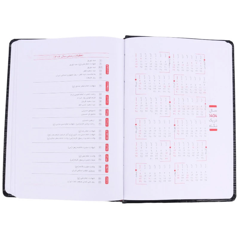 سالنامه چرم وزیری پیک فدک 1404 هیرسا