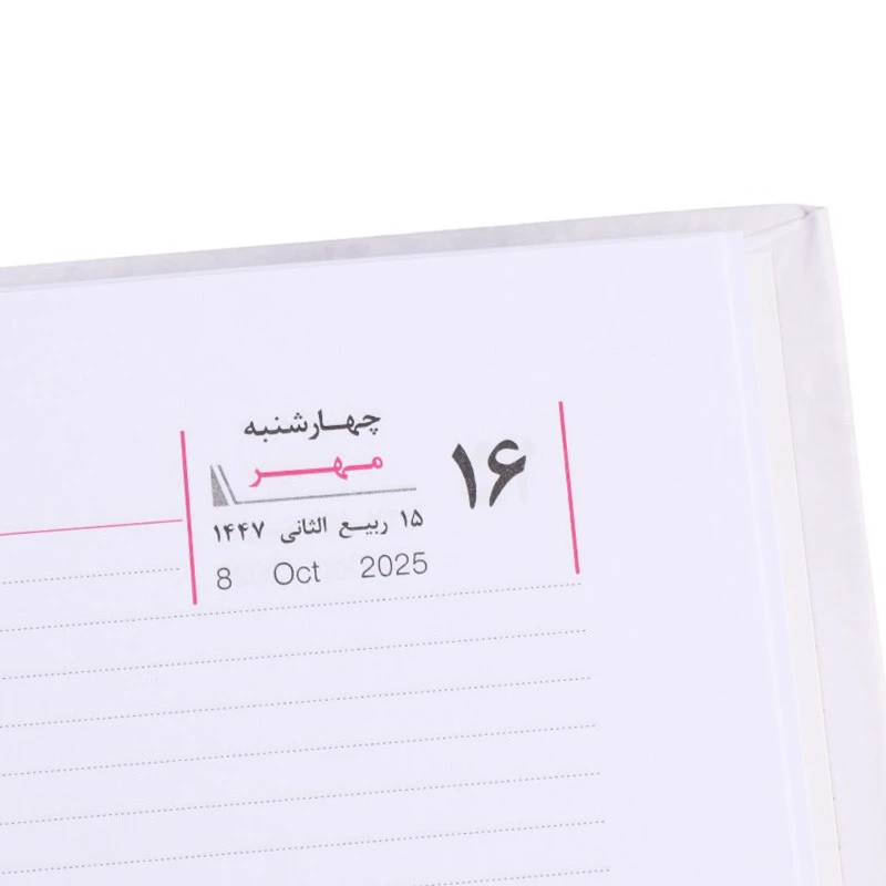 سالنامه سیمی سلفون وزیری پیک فدک 1404 سهند