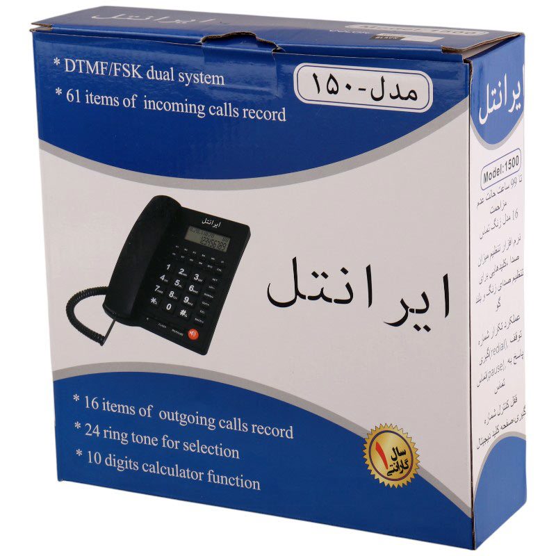 تلفن رومیزی ایرانتل Irantel 1500