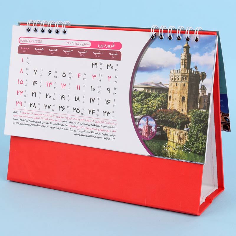 تقویم رومیزی 1404 طرح جهان شناسی