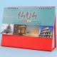 تقویم رومیزی 1404 طرح جهان شناسی