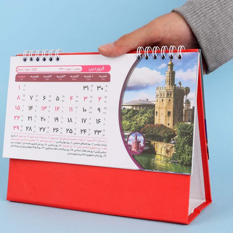 تقویم رومیزی 1404 طرح جهان شناسی