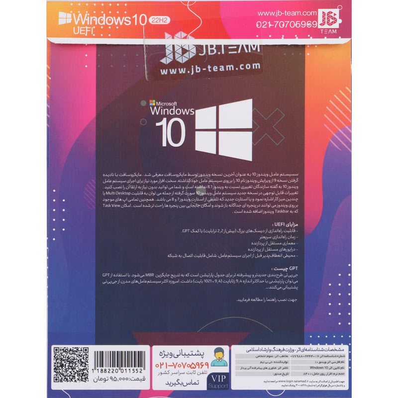 Windows 10 All Edition 22H2 UEFI Ready New 2025 1DVD9 JB.TEAM