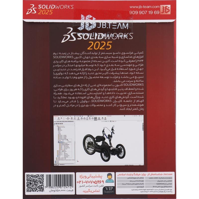 SolidWorks 2025 2DVD9 JB.TEAM