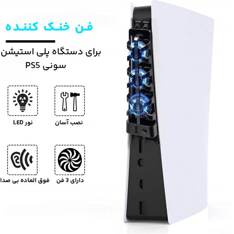فن خنک کننده Dobe TP-1523E PS5