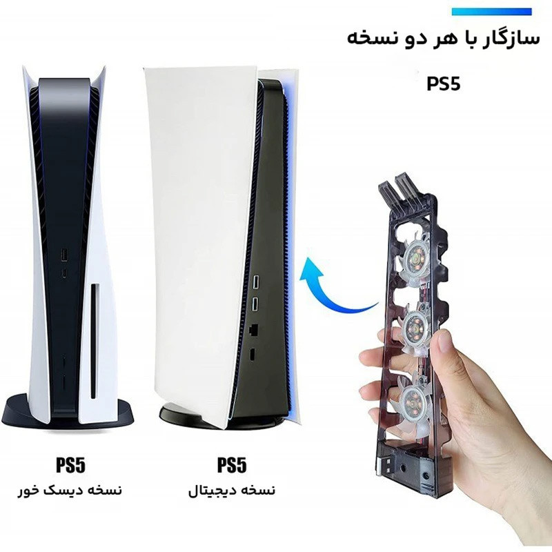 فن خنک کننده Dobe TP-1523E PS5