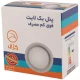 پنل بک لایت توکار گرد 7 وات کژال بسته 2 عددی