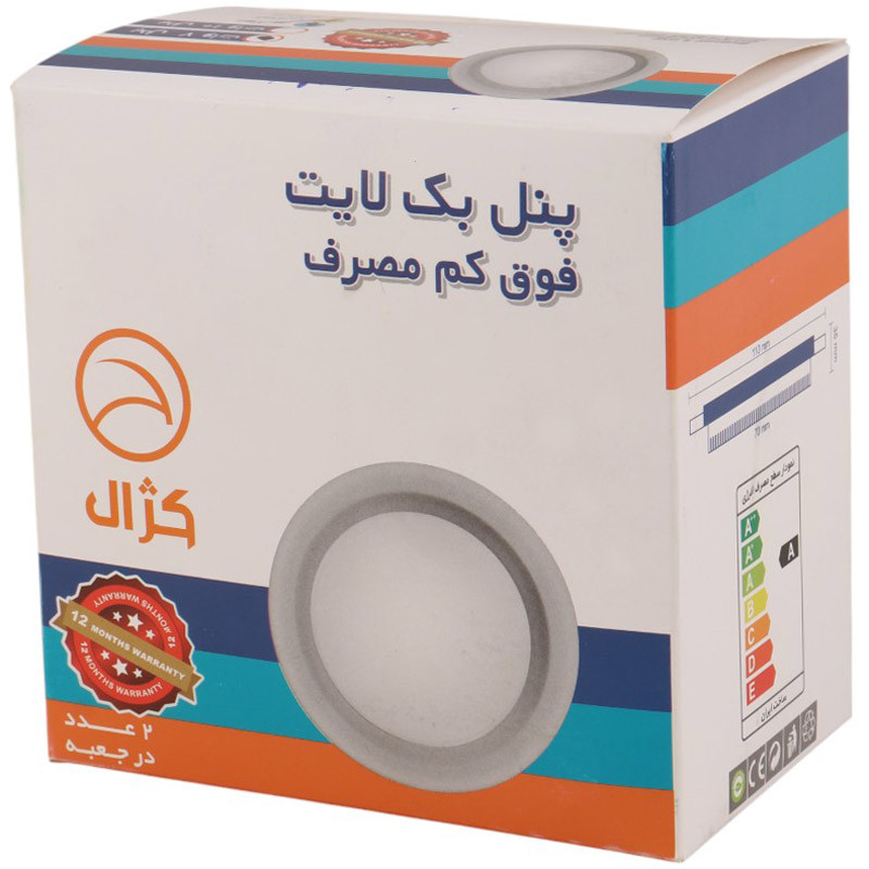 پنل بک لایت توکار گرد 7 وات کژال بسته 2 عددی