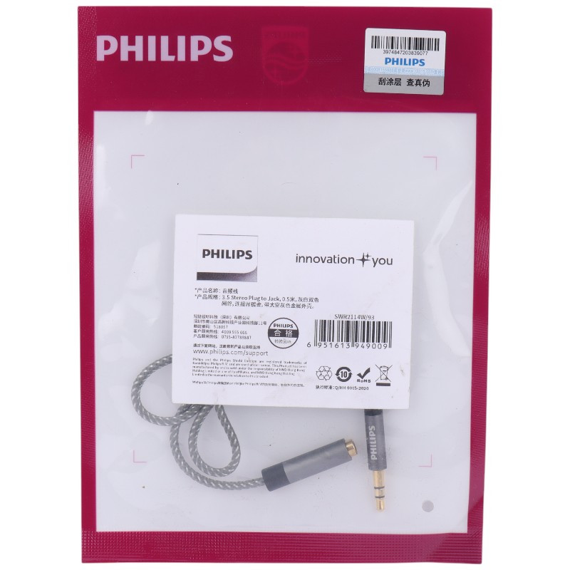 کابل افزایش طول صدا Philips SWR2114W/93 0.5m