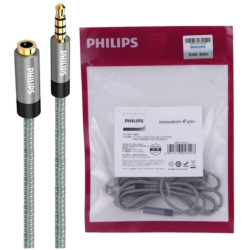 کابل افزایش طول صدا Philips SWR2114S/93 1.5m