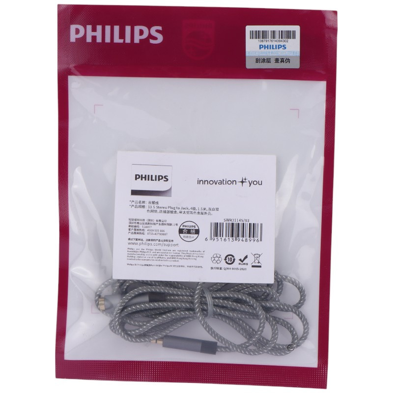 کابل افزایش طول صدا Philips SWR2114S/93 1.5m