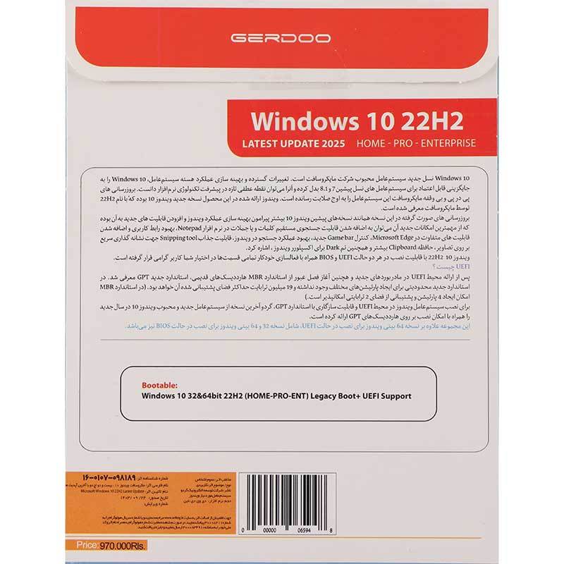 Windows 10 UEFI Home/Pro/Enterprise 22H2 Latest Update 2025 + Legacy Boot 1DVD9 گردو