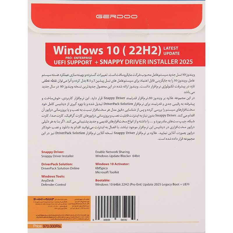 Windows 10 UEFI Pro/Enterprise 22H2 Legacy Boot Latest Update 2025 + Snappy Driver 1DVD9 گردو