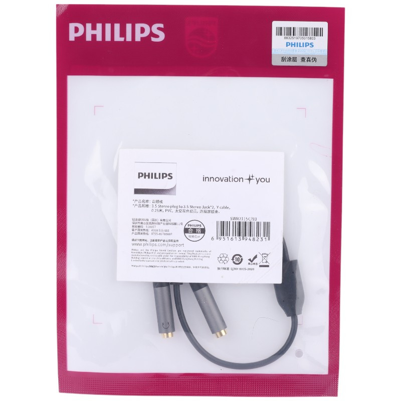 تبدیل 1 به 2 صدا Philips SWR2115C/93 25cm