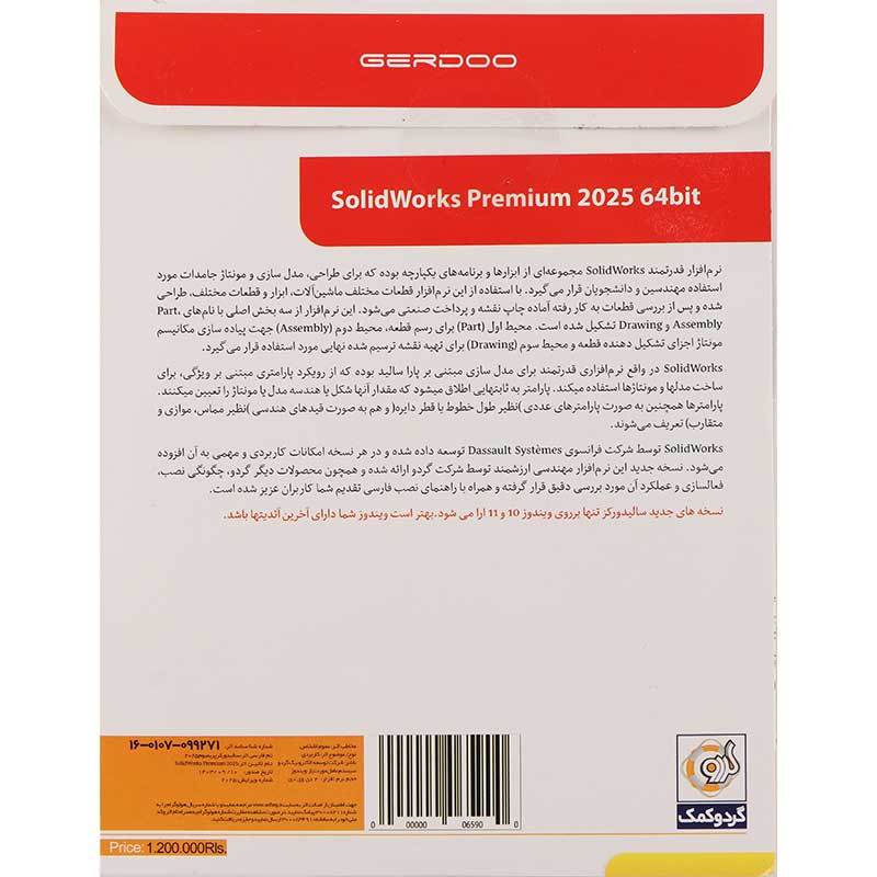 SolidWorks Premium 64Bit 2025 2DVD9 گردو