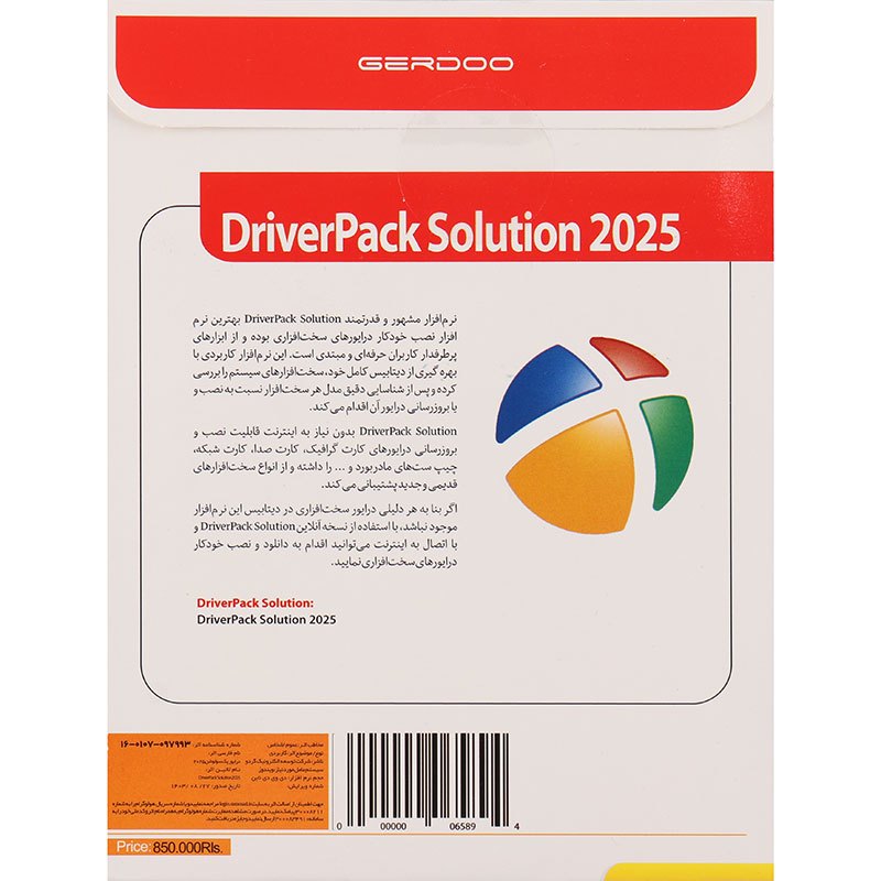 DriverPack Solution 2025 1DVD9 گردو