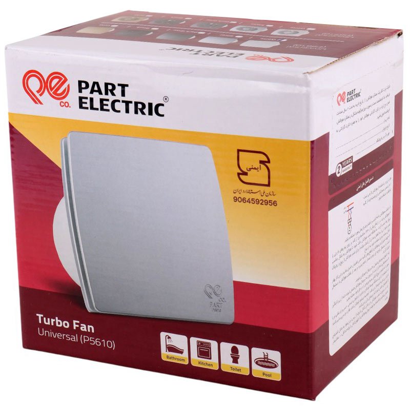 هواکش لوله ای پارت الکتریک Part Electric P5610 10cm