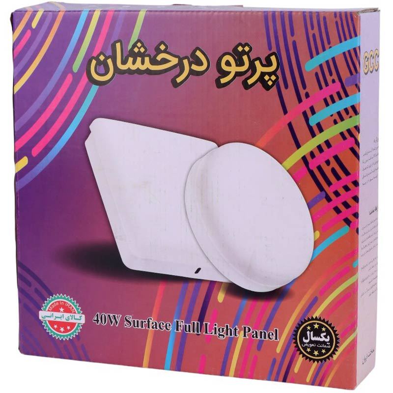 پنل تمام نور روکار گرد 40 وات پرتو درخشان