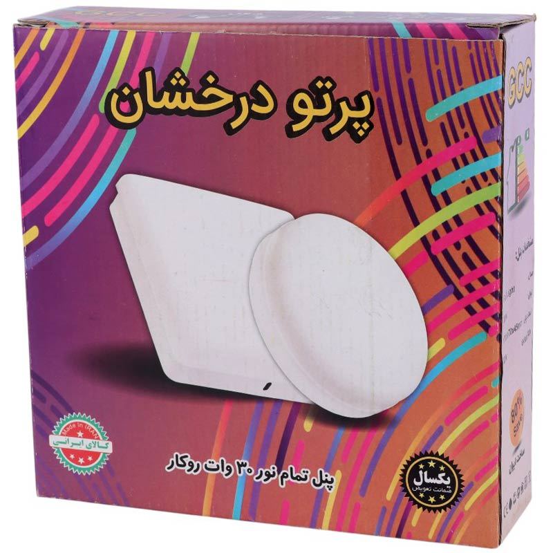 پنل تمام نور روکار گرد 30 وات فنر متغیر پرتو درخشان