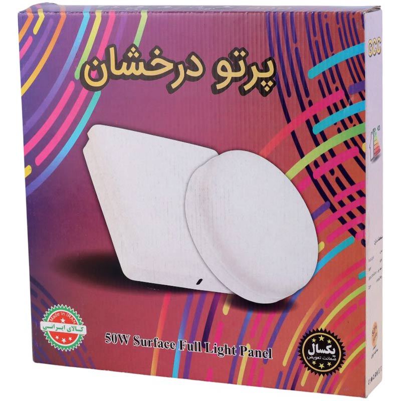 پنل تمام نور روکار گرد 50 وات فنر متغیر پرتو درخشان