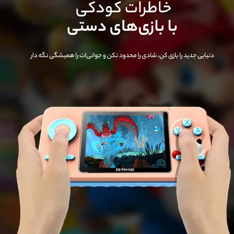 کنسول بازی دستی Game Box S5