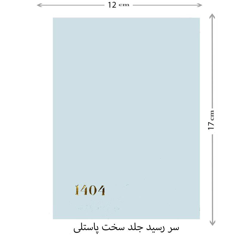 سالنامه جلد سخت پاستلی 1404