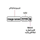 پرینتر چند کاره لیزری Canon imageRUNNER 2224N