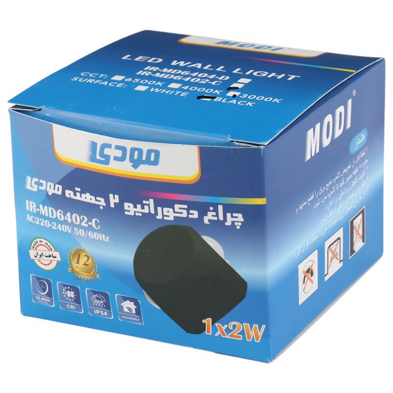 چراغ دیواری دکوراتیو 2 طرفه MODI IR-MD6402-C 2W