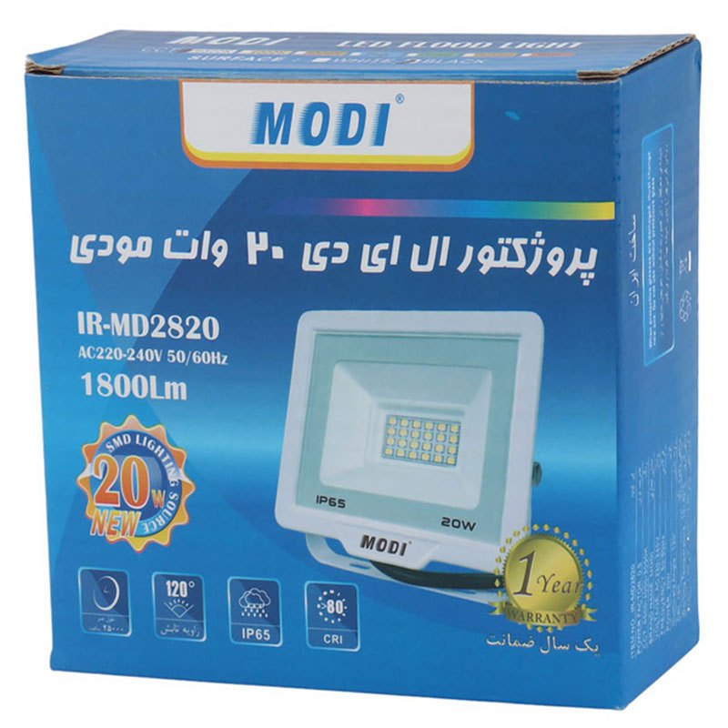 پروژکتور ال ای دی 20 وات مودی مدل IR-MD2820