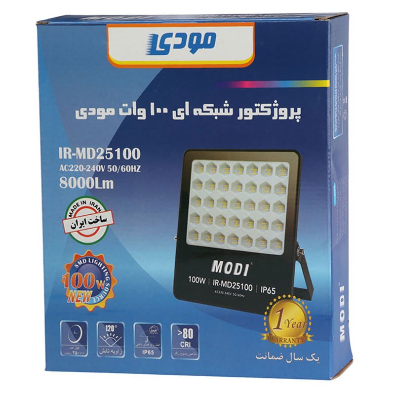 پروژکتور مودی Modi IR-MD25100 LED IP65 100W