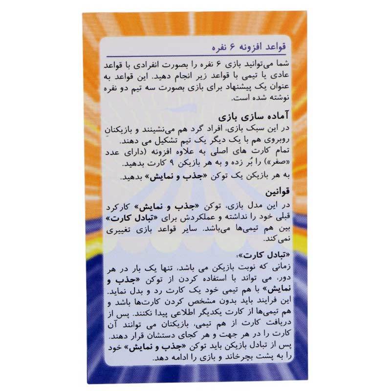 بازی فکری اسکات Dragon Scout