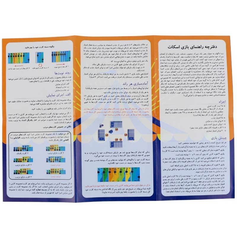 بازی فکری اسکات Dragon Scout