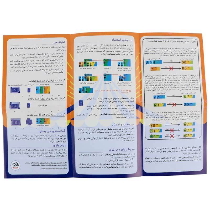 بازی فکری اسکات Dragon Scout