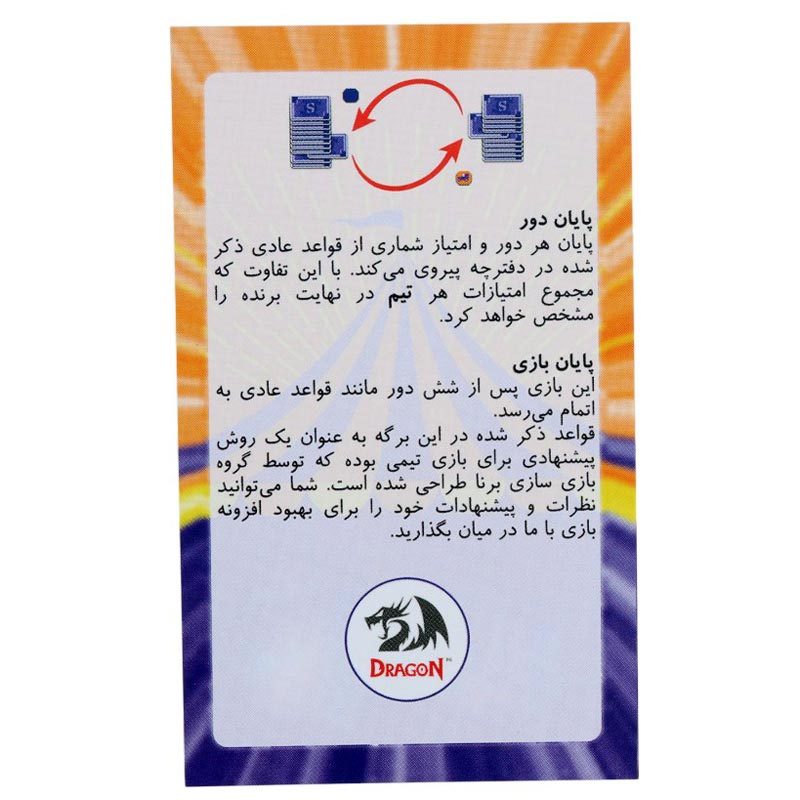 بازی فکری اسکات Dragon Scout