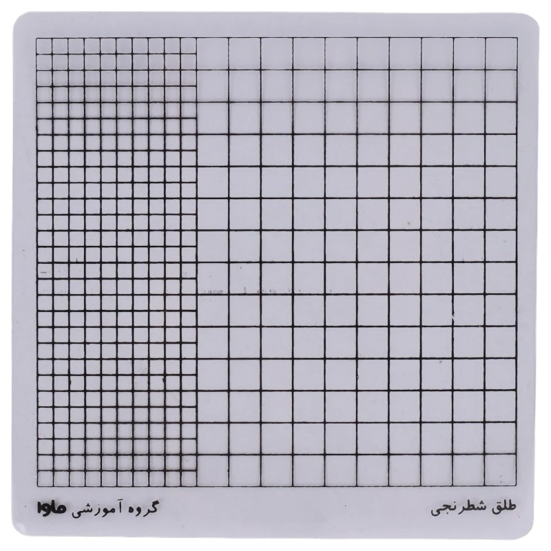 مجموعه آموزشی ریاضی خوشمزه سوم دبستان ماوا