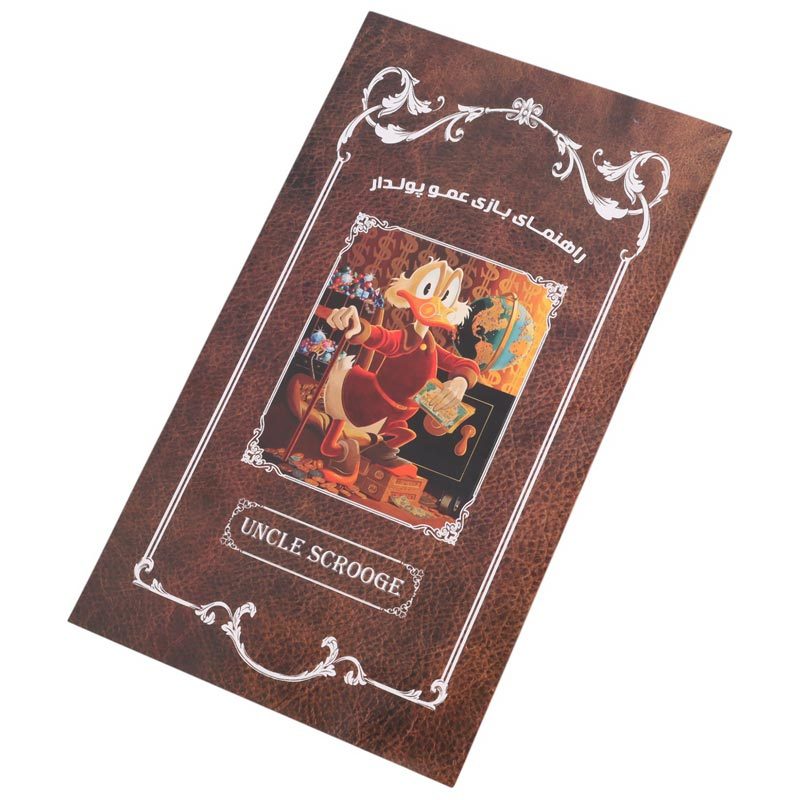 بازی فکری عمو پولدار