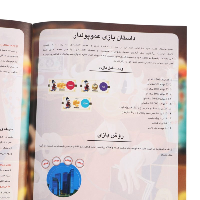 بازی فکری عمو پولدار