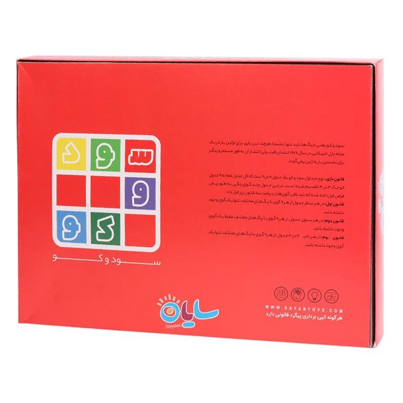 بازی فکری سودوکو سایان