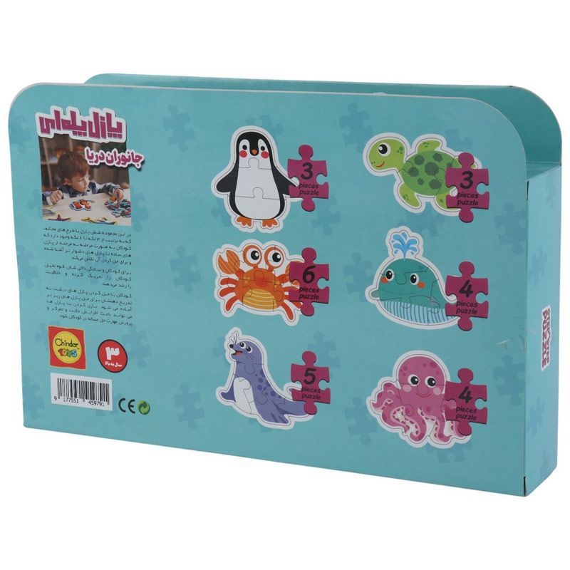 ست پازل Chinder Toys طرح جانوران دریا