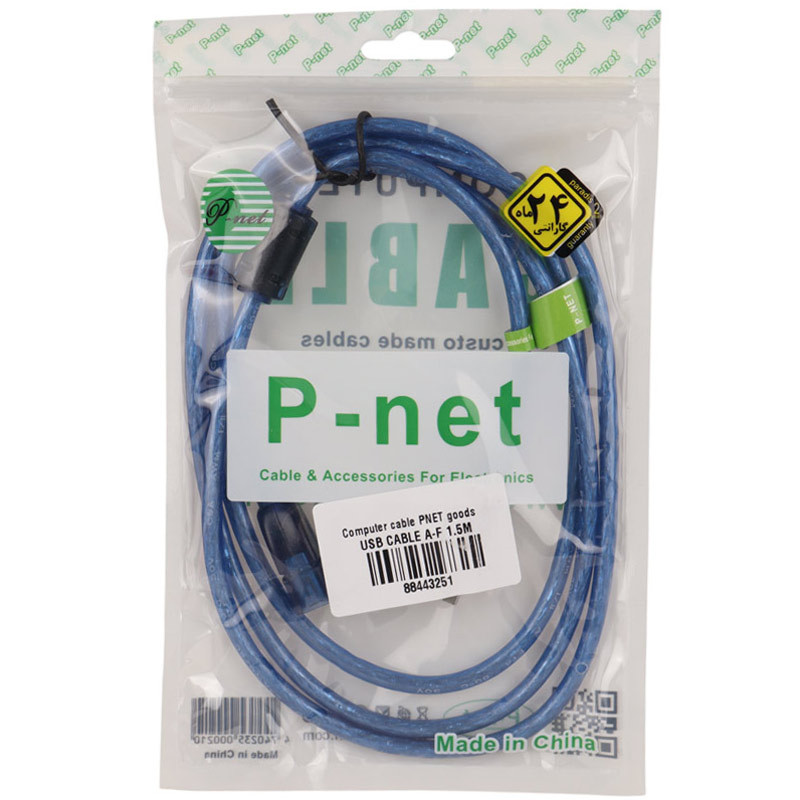 کابل افزایش طول P-net USB 1.5m&nbsp;شیلد دار