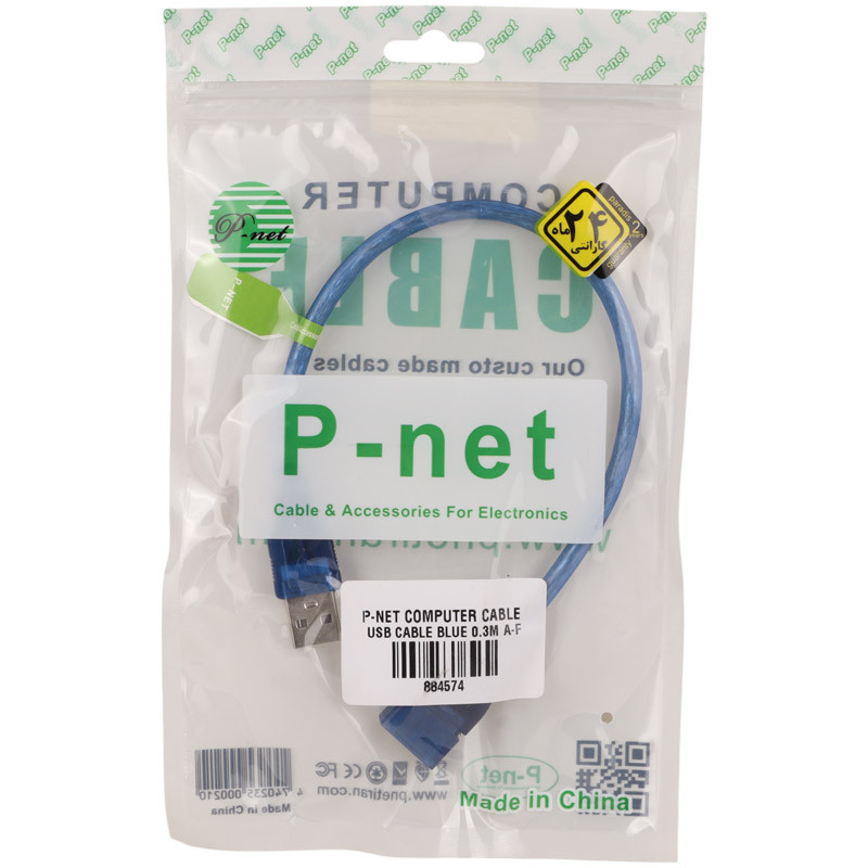 کابل کوتاه افزایش طول P-net USB 30cm